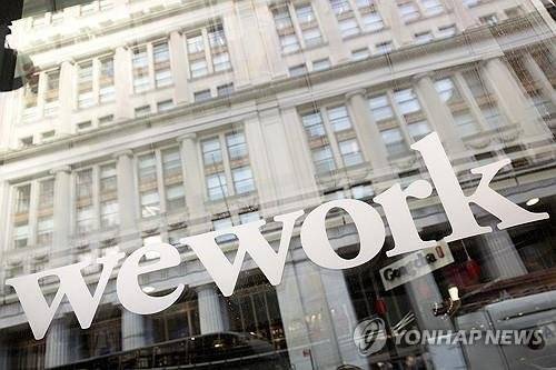 위워크 로고 /AP 연합뉴스 자료사진