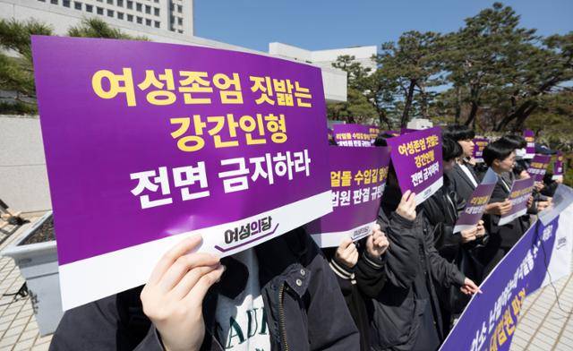 여성의당 당원들이 8일 서울 서초구 대법원 앞에서 '리얼돌 수입 허용 판결 규탄 긴급 기자회견'을 하며 수입 전면 금지를 촉구하는 손팻말을 들고 있다. 뉴시스