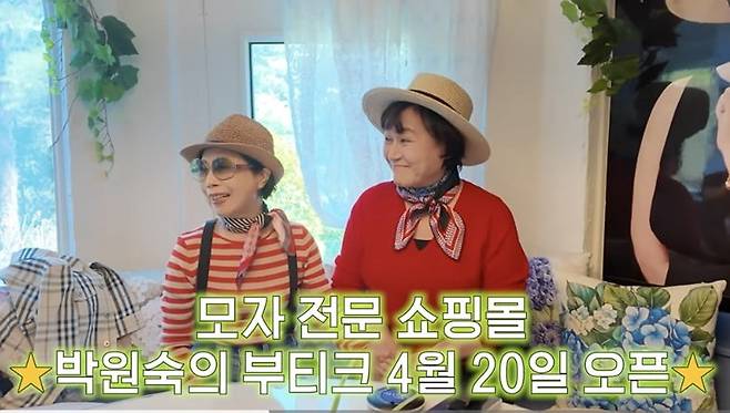 박원숙 유튜브
