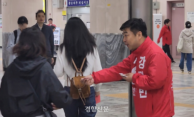 중국 동포 출신으로 귀화한 강광빈 국민의힘 영등포구의원 후보가 지난 4월 16일 서울 대림역에서 시민들에게 명함을 건네고 있다. 이재덕 기자