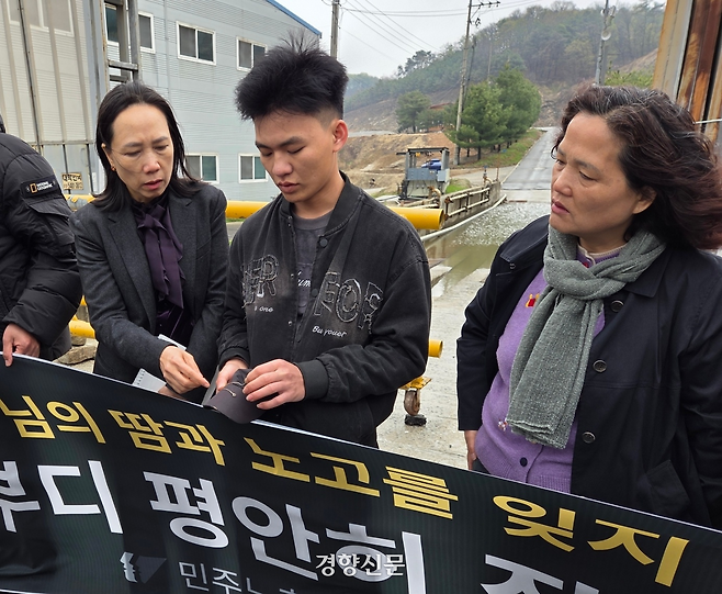 이주노동자 뚜안이 숨진 경기 이천시 자갈 가공업체 앞에서 뚜안의 동생 뚜가 유품을 들어 보이고 있다. 김태희기자