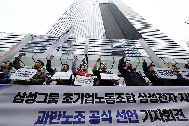 삼성그룹 초기업노동조합 삼성전자 지부 조합원들이 17일 서울 삼성전자 서초사옥 앞에서 과반노조 공식 선언 기자회견을 하고 있다. [김호영 기자]