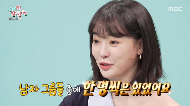 이주연이 과거 아이돌 당시 남다른 인기를 자랑했다. /사진=MBC '전지적 참견 시점' 캡처