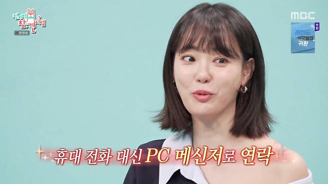 이주연이 아이돌 활동 다시 몰래 연애했던 에피소드를 공개했다. /사진=MBC '전지적 참견 시점' 캡처