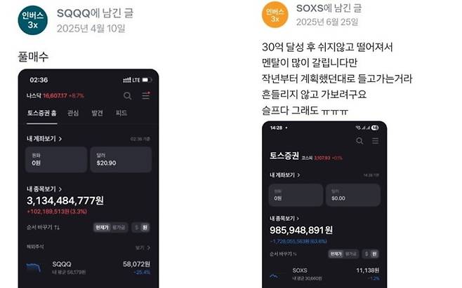 [토스증권 커뮤니티 갈무리]