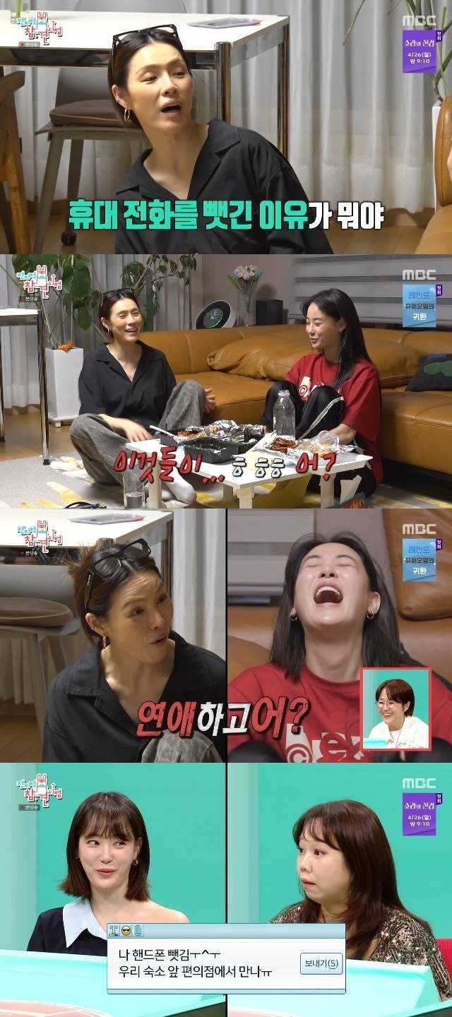 MBC ‘전지적 참견 시점’ 캡처