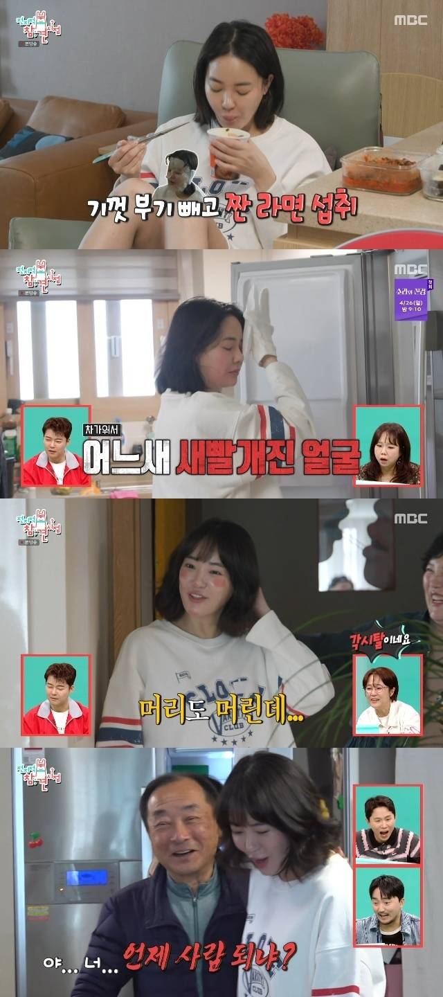 MBC ‘전지적 참견 시점’ 캡처