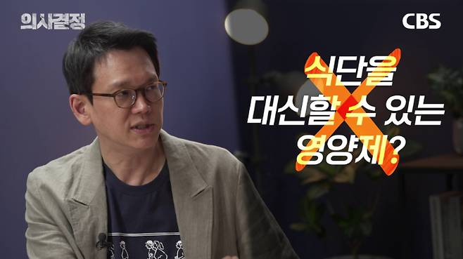 '의사결정' 정재훈 약사 편 유튜브 캡처