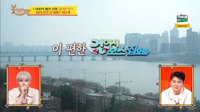 방송 화면 캡처