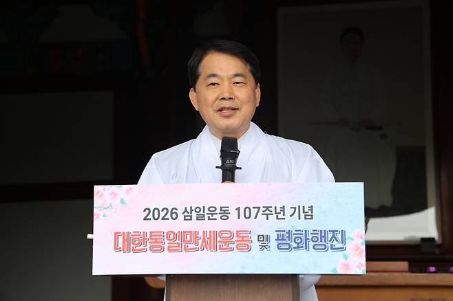 ‘2026 삼일운동 107주년 기념 대한통일만세운동 및 평화행진’에서 기념사를 하는 홍윤종 한국종교협의회 회장