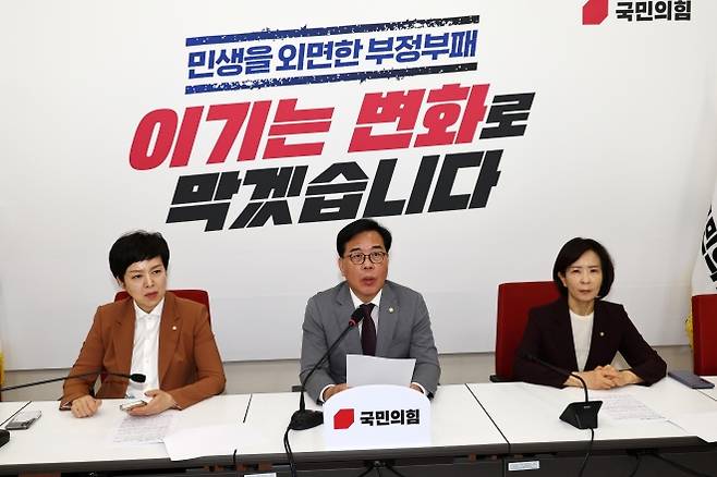 송언석(가운데) 국민의힘 원내대표가 19일 국회에서 기자간담회를 열어 발언하고 있다. 왼쪽부터 김은혜 원내정책수석부대표, 송 원내대표, 최수진 원내수석대변인. 뉴시스