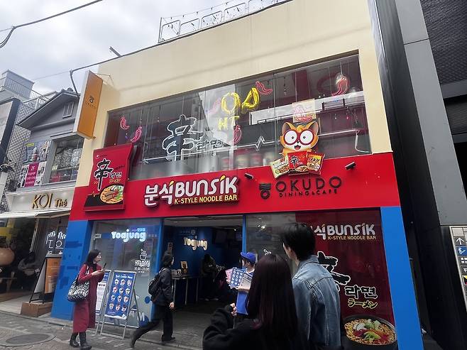 도쿄 하라주쿠의 다케시타 거리에 위치한 체험형 매장 ‘신라면 분식’. 노현영 기자