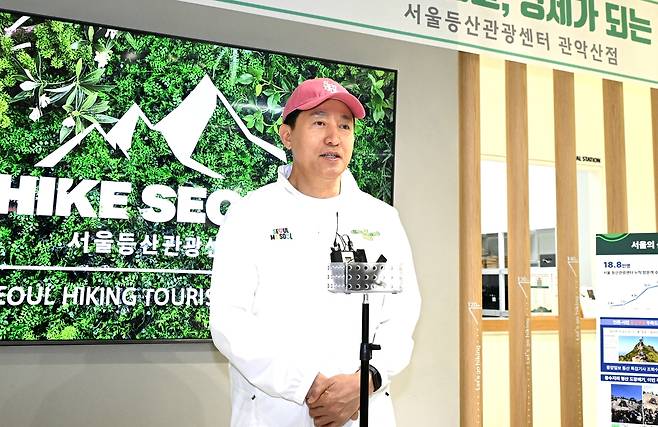오세훈 서울시장이 19일 서울등산관광센터 관악산점을 방문해 서울투어노믹스 구상을 밝히고 있다. 연합뉴스