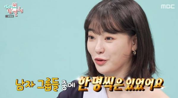 사진=MBC 전지적 참견 시점 캡처