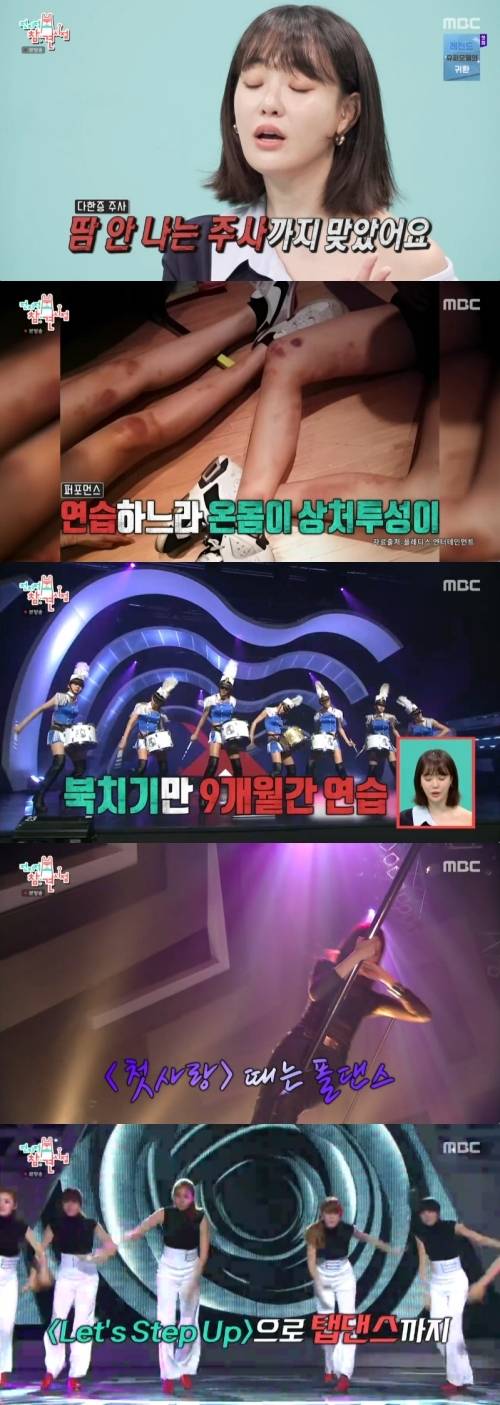 ‘전참시’. 사진|MBC