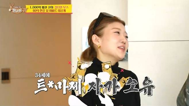 '사장님 귀는 당나귀 귀' 방송화면 캡처