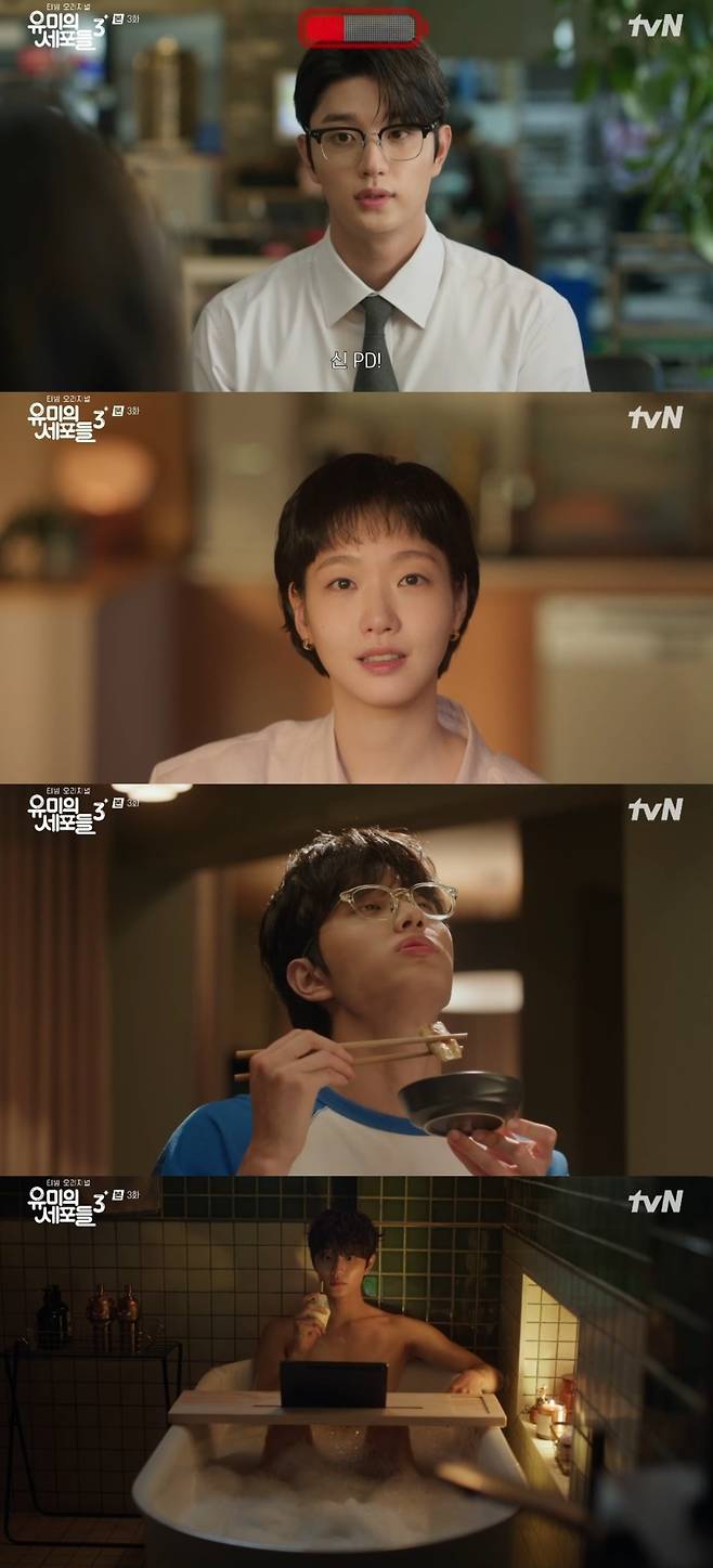 사진 = tvN '유미의 세포들 시즌3' 캡처