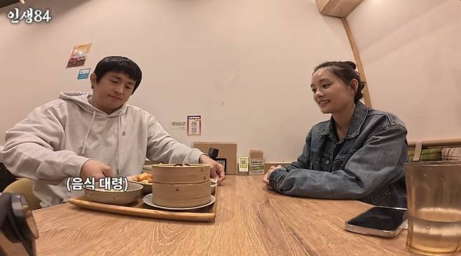 사진 = '인생84' 유튜브 채널 캡처