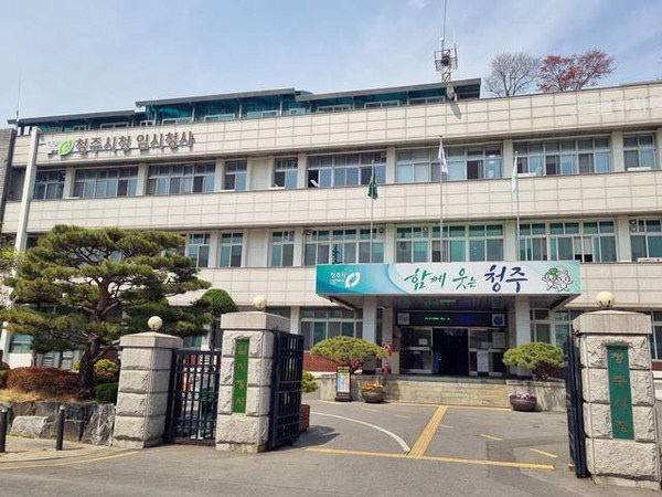 청주시 임시청사.(사진=청주시 제공)