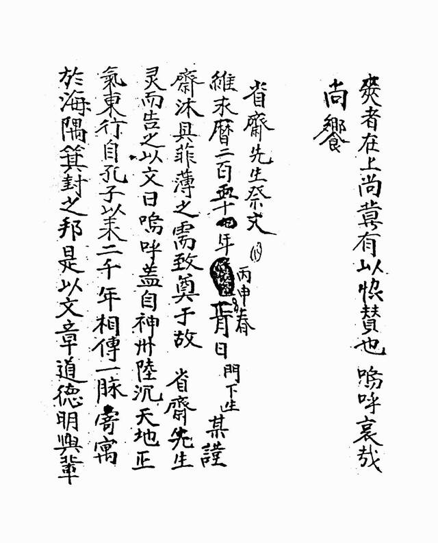 노정약기 마지막 장. 동학농민혁명기념재단 제공