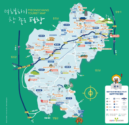 평창군 관광지도