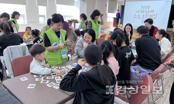 울산북구가족센터(센터장 문화정)는 18일(토) 다문화·비다문화 14가족 36명과 틴틴나눔봉사단과 함께 가족체험프로그램「다함께 같이가치2」다문화이해교육 및 보드게임을 진행했다.
