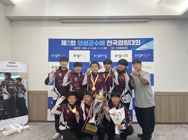 ▲ 의성중학교 컬링부 선수들이 제3회 의성군수배 전국컬링대회 남자 중등부 우승을 차지한 뒤 트로피를 들고 기념촬영을 하고 있다. 경상북도 의성교육지원청 제공