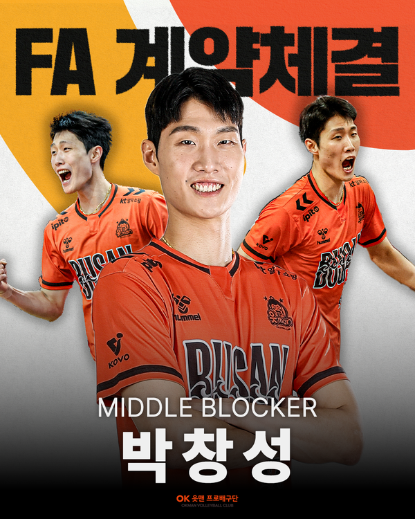 OK저축은행 배구단, 주전 미들블로커 박창성과 재계약 체결(사진=OK저축은행)