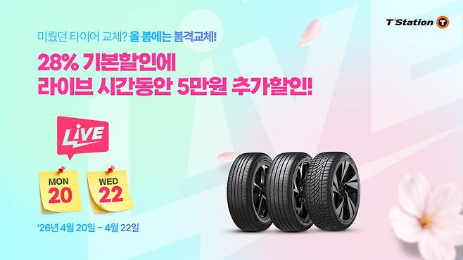 사진: 한국타이어 제공