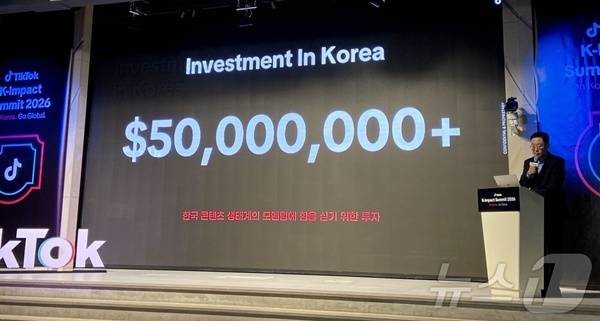 정재훈 틱톡코리아 운영 총괄(제공=뉴스1)