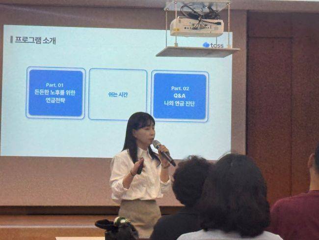 배은영 토스 대외협력팀 매니저가 20일 한국시각장애인복지관에서 열린 시각장애인 대상 금융교육에서 연금 전략을 주제로 강의하고 있다. / 제공=머니투데이방송MTN