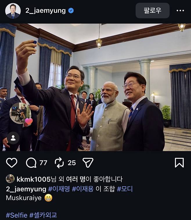 사진제공=이재명 대통령 인스타그램