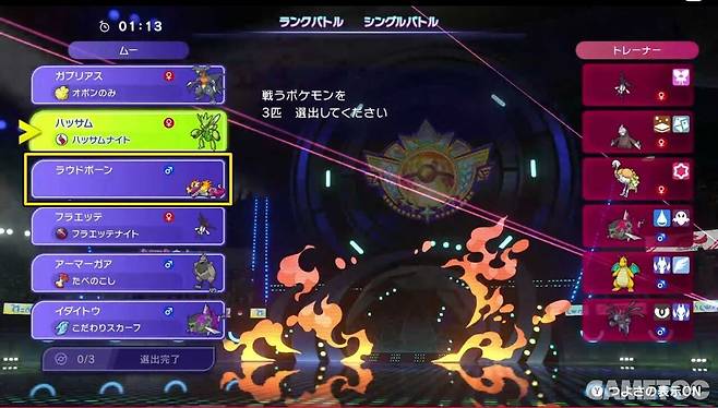 포켓몬 유튜버 무- 가 사용한 노템 라우드본 (사진=&nbsp;ム- 유튜브 채널)