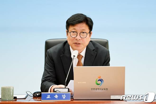 도성훈 인천시교육감.(인천시교육청 제공) ⓒ 뉴스1