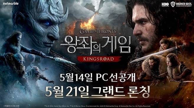 넷마블이 ‘왕좌의 게임: 킹스로드’ 온라인 쇼케이스를 열고 오는 5월 14일 PC 선공개 한다. 사진 | 넷마블