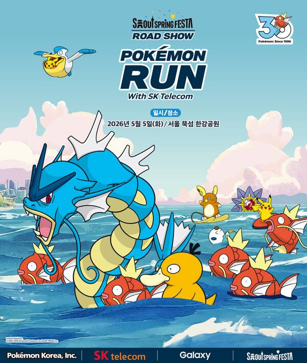 ⓒ포켓몬코리아