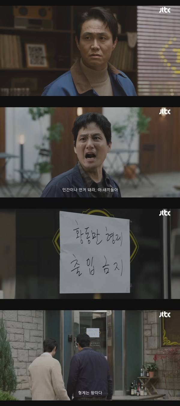 ⓒJTBC '모두가 자신의 무가치함과 싸우고 있다' 방송 캡처