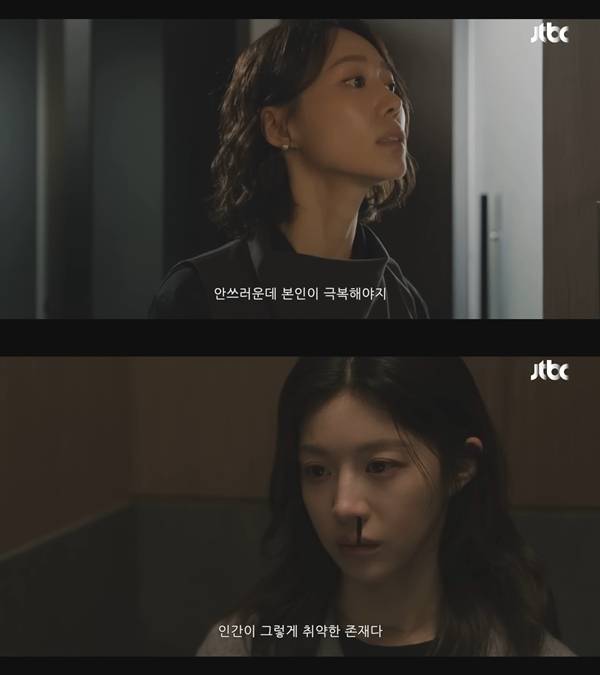 ⓒJTBC '모두가 자신의 무가치함과 싸우고 있다' 방송 캡처