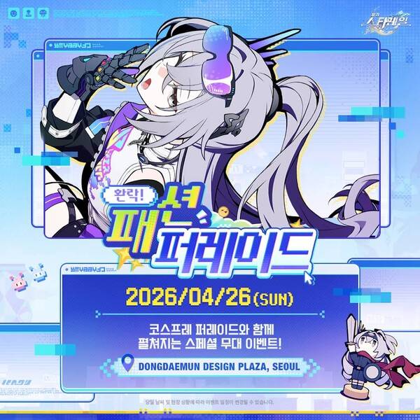 ⓒ'붕괴: 스타레일' 유튜브 캡처