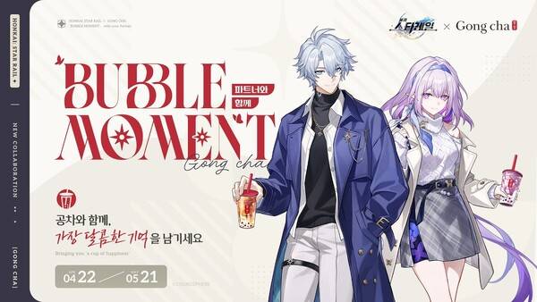 ⓒ'붕괴: 스타레일' 유튜브 캡처