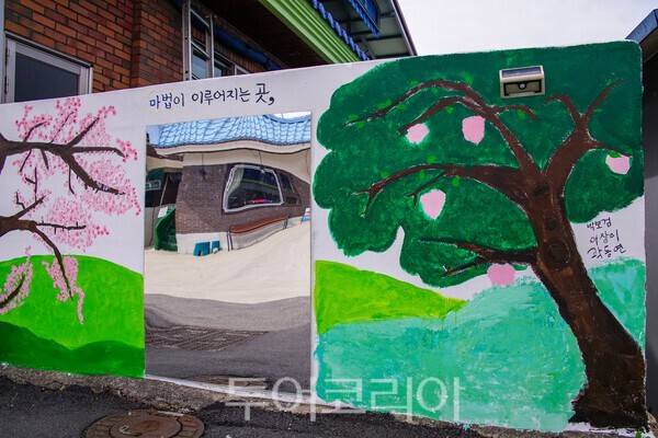 tvN 프로그램 '보검매직컬'에서 벽화를 그린 모습 / 사진_투어코리아 유지훈 기자