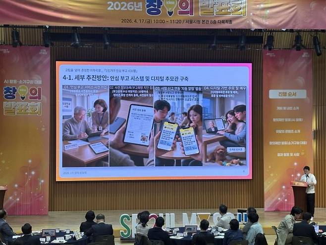 도봉구 한종석 통신인프라 팀장이 지난 17일 서울시청에서 열린 창의제안 공모전 발표회에서 ‘안심 부고 시스템’에 대해 설명하고 있다. 도봉구 제공.