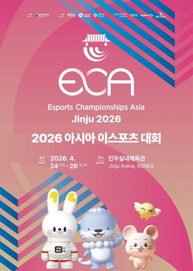 [사진 제공=진주시]  ‘2026 아시아 이(e)스포츠 대회’ 포스터