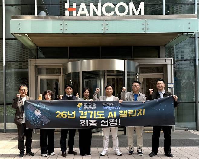 연천군이 20일 '26년 경기도 AI 챌린지 프로그램' 공모사업에 최종 선정됐다. 연천군 제공