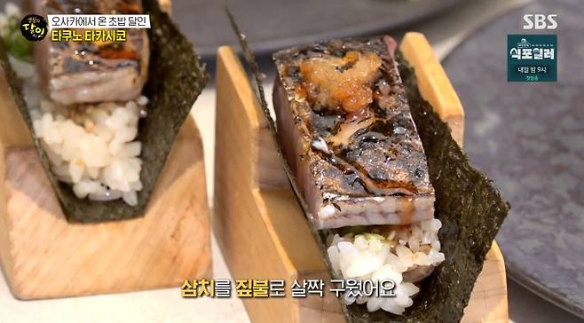‘생활의 달인’&nbsp;
