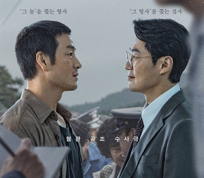 '허수아비' 등장인물관계도, 몇부작, OTT는?