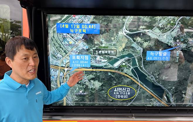 최진호 야생동물관리협회 전무이사가 17일 대전 중구 오월드에서 늑구 포획 상황에 대해 설명하고 있다. /신현종 기자