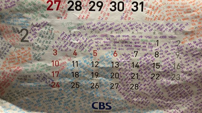 성경 필사전에 출품된 달력의 여백에 성경을 필사한 안순례 권사의 작품. /김한수 기자