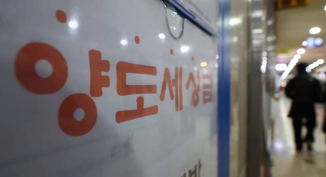 서울 시내 한 공인중개사무소에 양도세 상담 광고물이 게시돼 있다. 이재명 대통령은 오는 5월 9일 종료를 앞둔 다주택자들에게 적용되는 양도세 중과 배제 조치에 대해 추가 연장은 없다는 입장을 밝혔다. /뉴시스