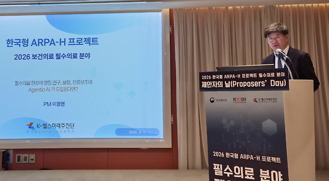 이창현 서울대 의과대학 의료기기산업학과 교수가 20일 서울 중구 로열호텔에서 열린 '필수의료 제안자의 날'에서 강연을 진행하고 있다. 사진=강중모 기자